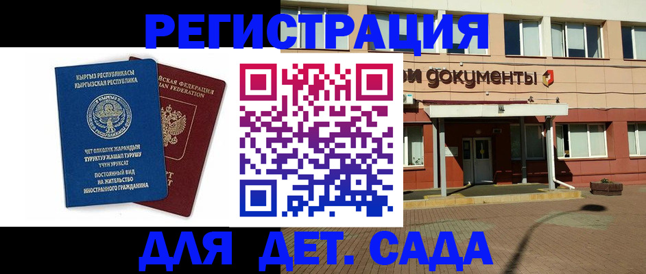 купить прописку в Гае